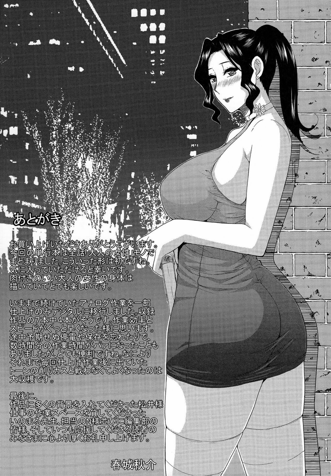 Hitokoishi, Tsuma - Chapter 07 17 Hitokoishi, Tsuma - Chapter 07 17