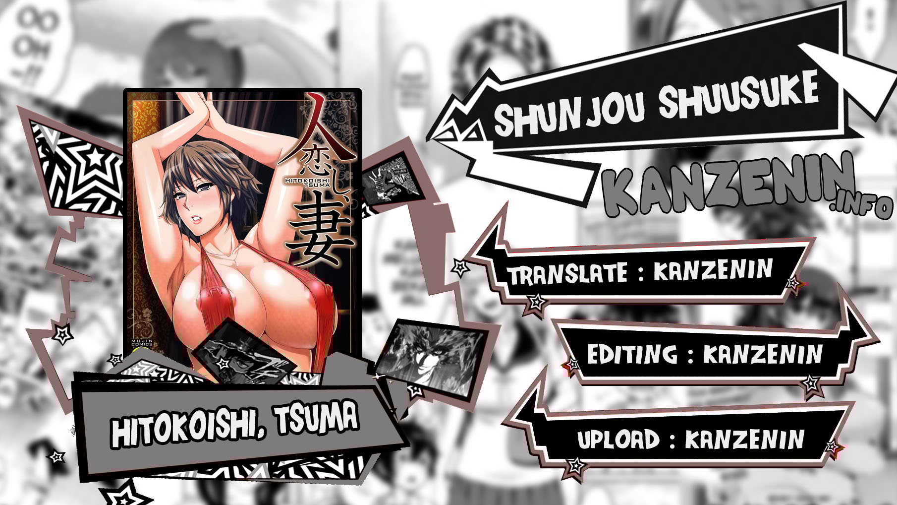 Hitokoishi, Tsuma - Chapter 1 1
