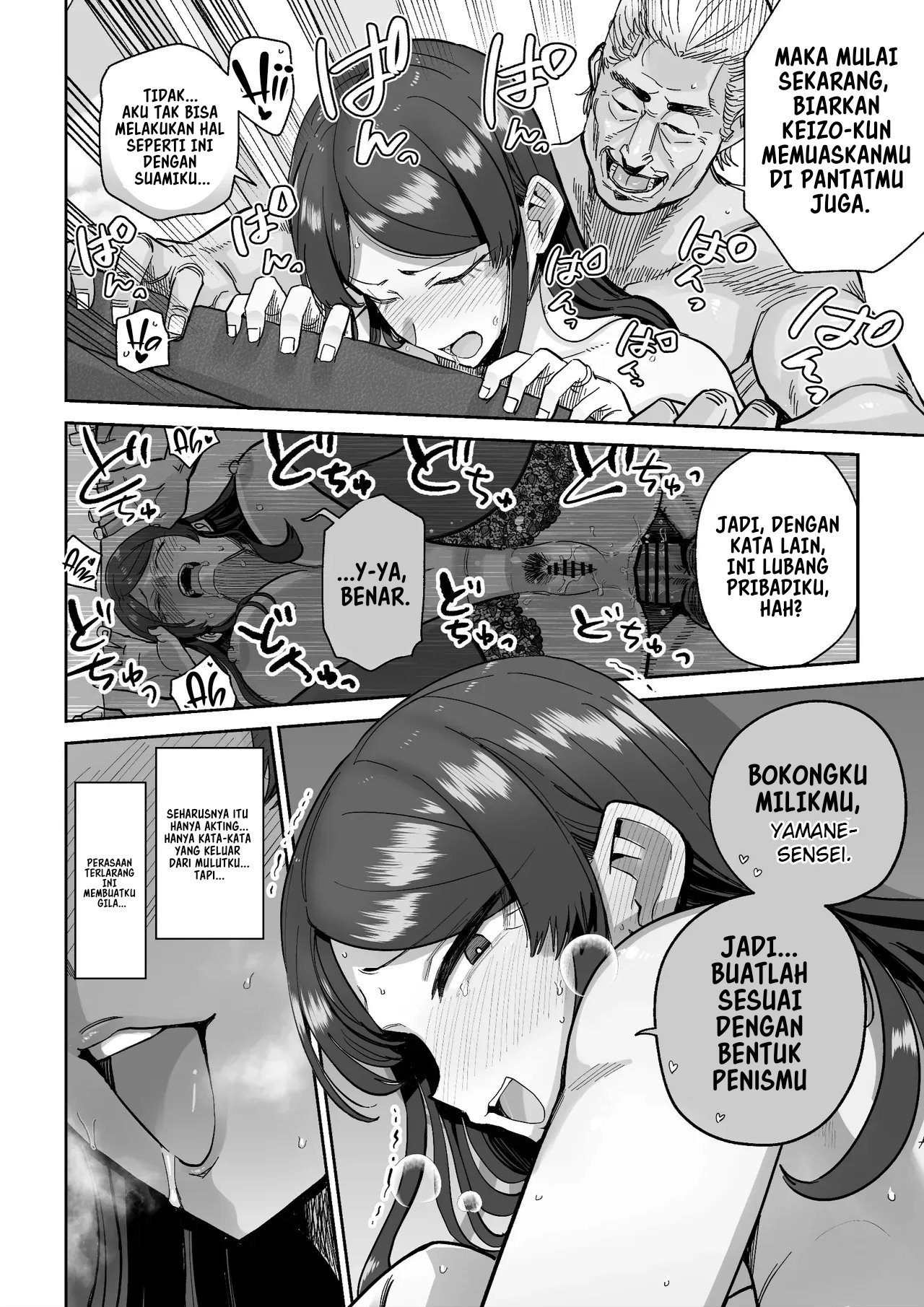 Hitozuma Kappou - Chapter 1 54 Hitozuma Kappou - Chapter 1 54