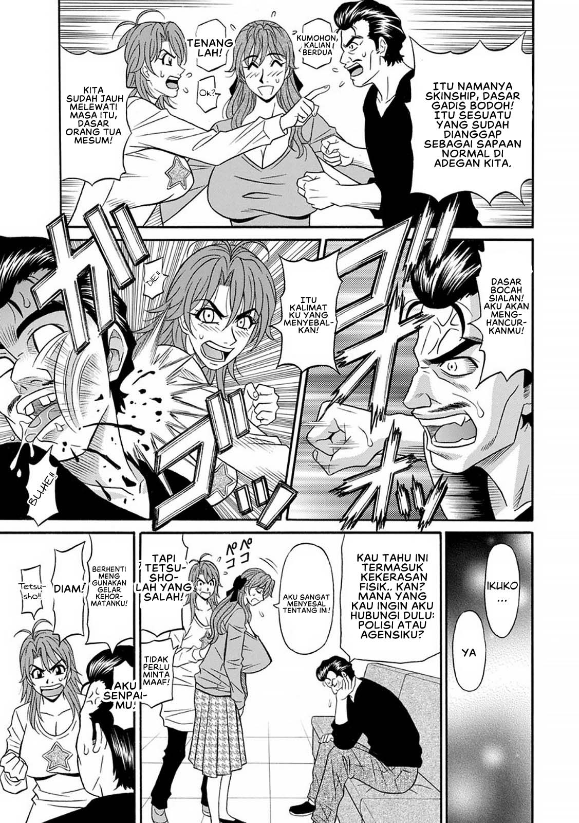 Hitozuma Seiyuu Ikuko-san - Chapter 2 7 Hitozuma Seiyuu Ikuko-san - Chapter 2 7