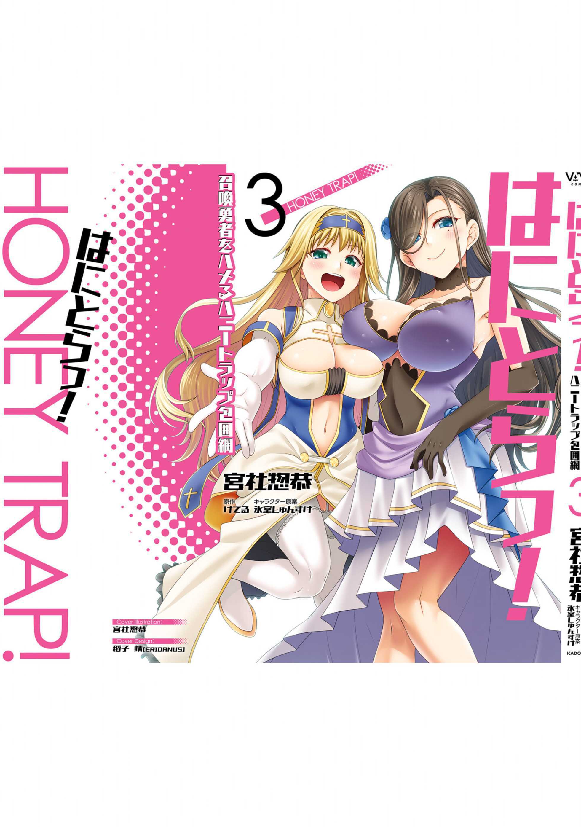 Hanitora! Shoukan Yuusha wo Hameru Honey Trap Hoi Mou - Chapter 13 77 Hanitora! Shoukan Yuusha wo Hameru Honey Trap Hoi Mou - Chapter 13 77