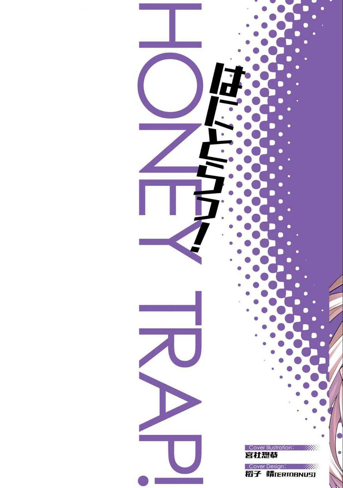 Hanitora! Shoukan Yuusha wo Hameru Honey Trap Hoi Mou - Chapter 14 40 Hanitora! Shoukan Yuusha wo Hameru Honey Trap Hoi Mou - Chapter 14 40