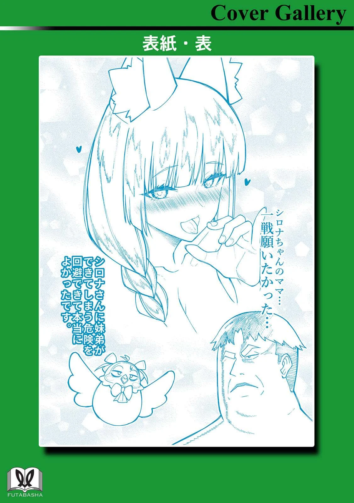 Harem Ou no Isekai Press Manyuuki - Chapter 17.5 3 Harem Ou no Isekai Press Manyuuki - Chapter 17.5 3