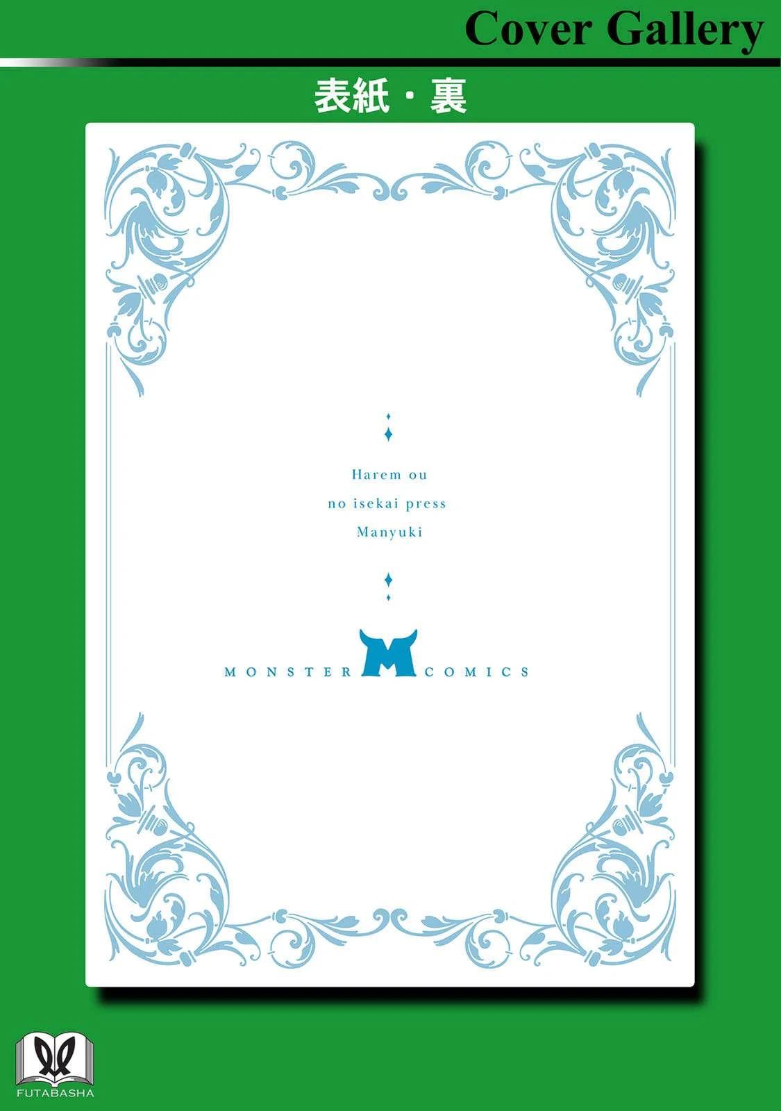 Harem Ou no Isekai Press Manyuuki - Chapter 17.5 17 Harem Ou no Isekai Press Manyuuki - Chapter 17.5 17