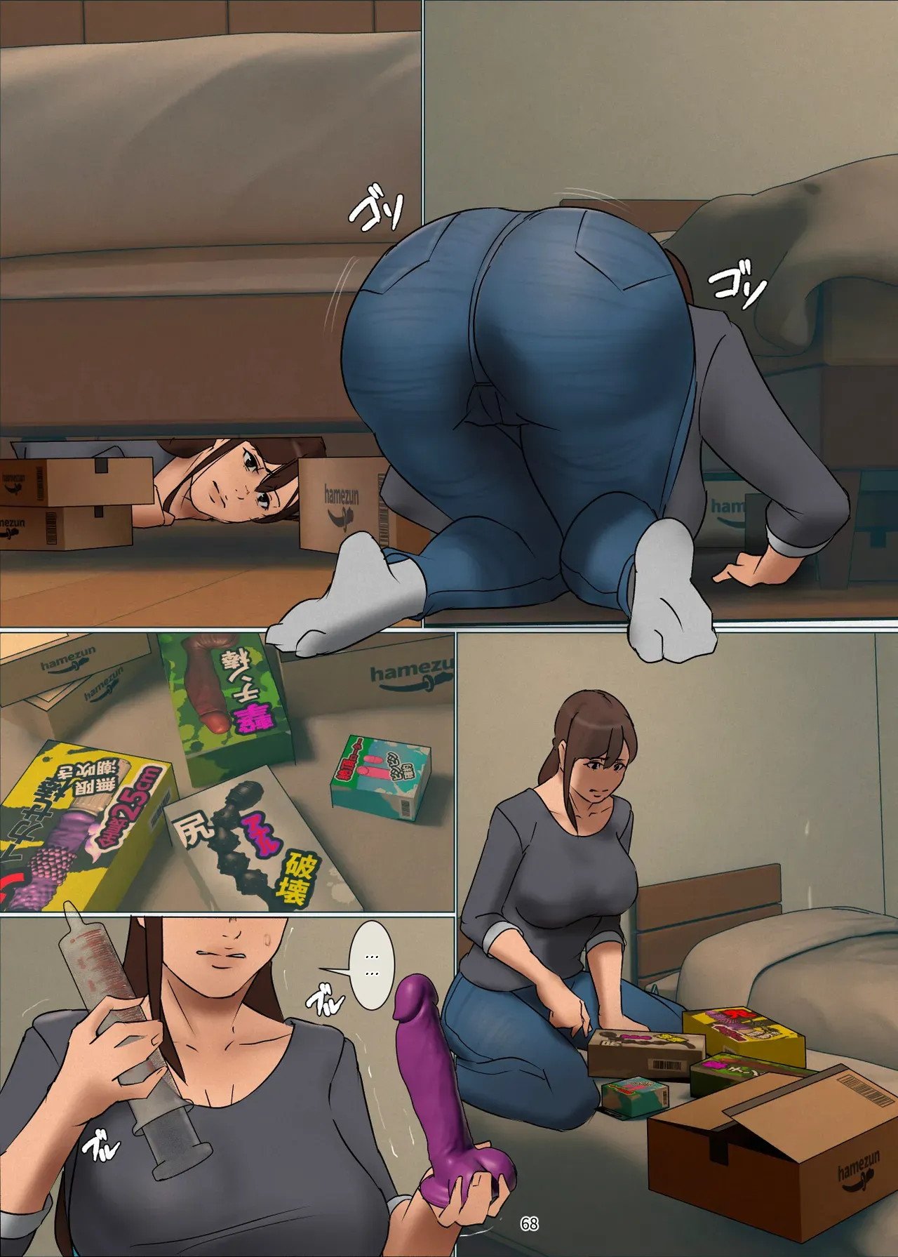 Ikenie no Haha (Yojouhan) - Chapter 3 68