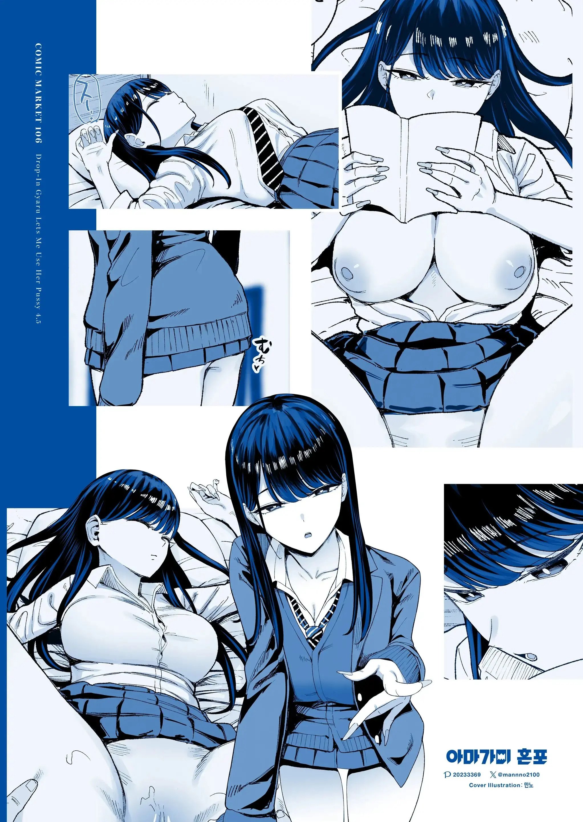 Iribitari Gal ni Manko Tsukawasete Morau Hanashi The Gyaru - Chapter 4.5 57 Iribitari Gal ni Manko Tsukawasete Morau Hanashi The Gyaru - Chapter 4.5 57