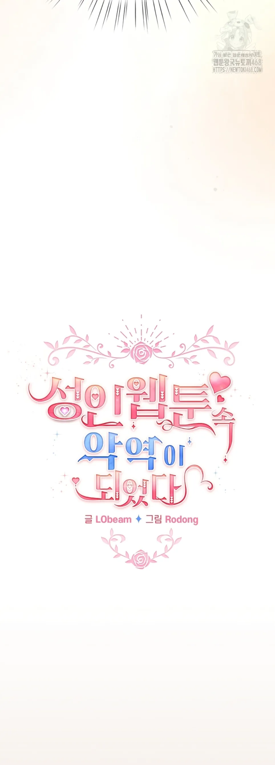 I Became a Pornhwa NPC - Chapter 38 29 I Became a Pornhwa NPC - Chapter 38 29