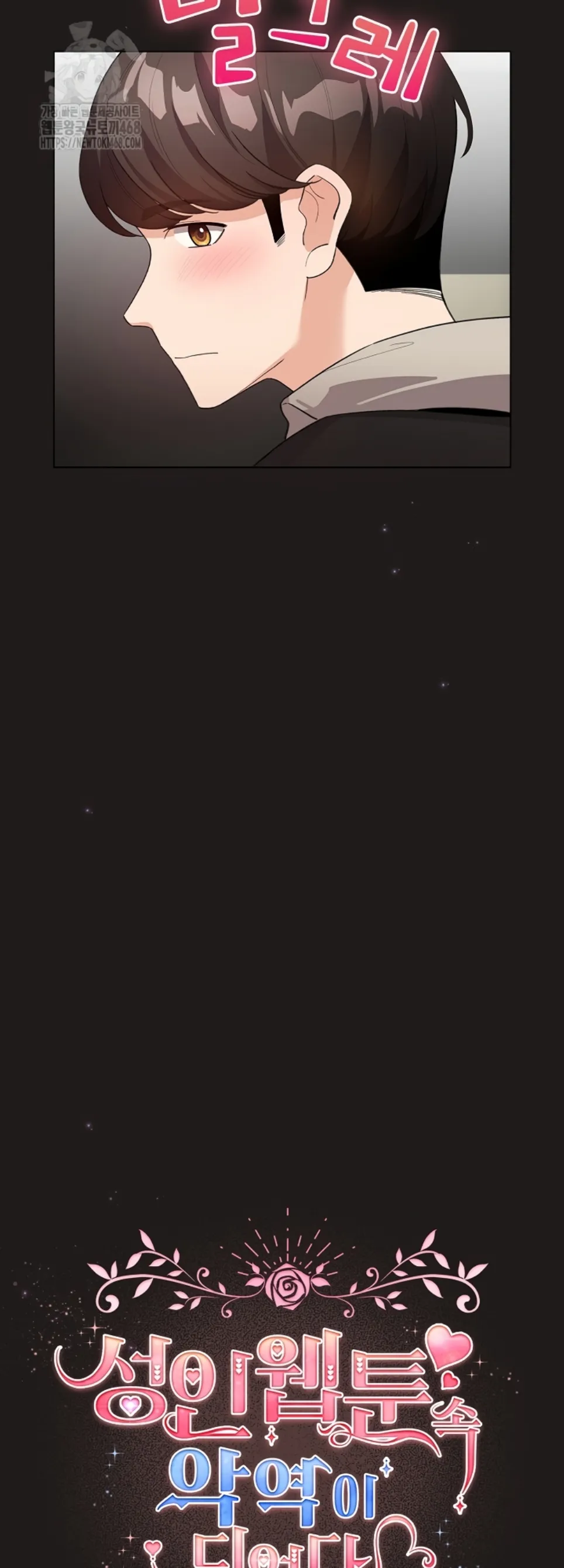 I Became a Pornhwa NPC - Chapter 33 45 I Became a Pornhwa NPC - Chapter 33 45