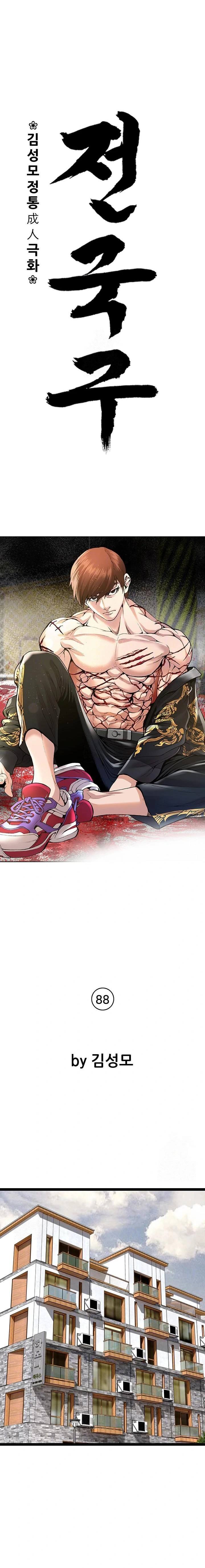 National District - Chapter 88 1