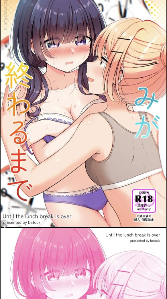 Ohiru Yasumi ga Owaru - Chapter 01 1