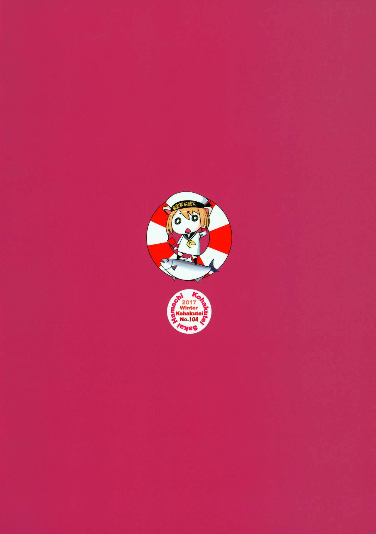 Oideyo Pink Chaldea (Sakai) - Chapter 01 18 Oideyo Pink Chaldea (Sakai) - Chapter 01 18