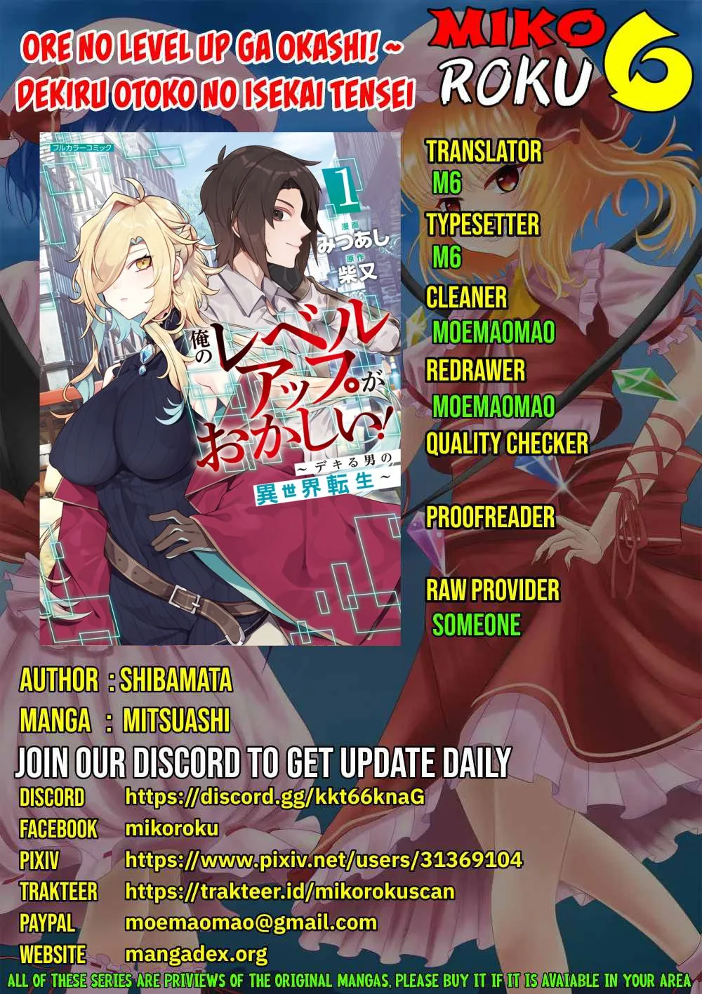 Ore no Level Up ga Okashi! ~ Dekiru Otoko no Isekai Tensei - Chapter 04 1 Ore no Level Up ga Okashi! ~ Dekiru Otoko no Isekai Tensei - Chapter 04 1