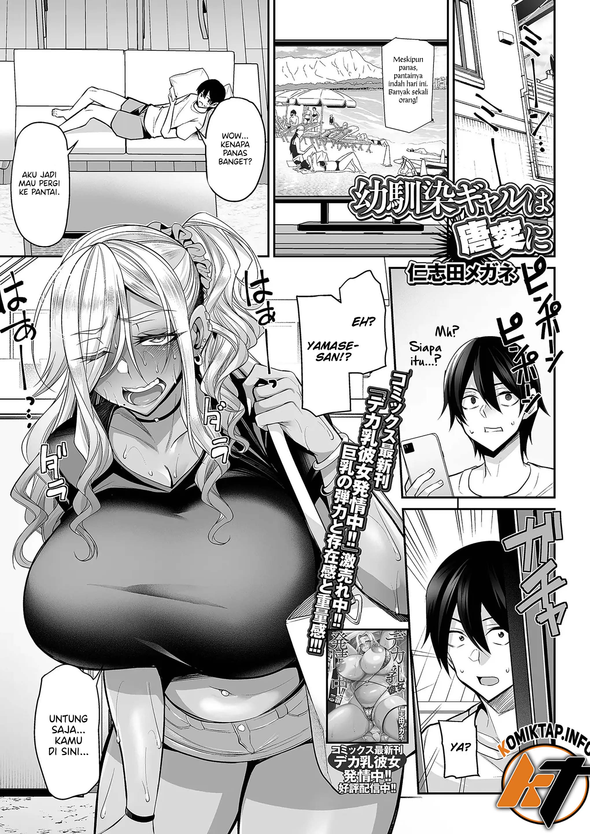 Osananajimi Gal wa Toutotsu ni - Chapter 1 4 Osananajimi Gal wa Toutotsu ni - Chapter 1 4
