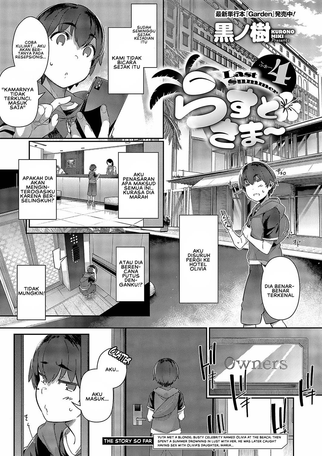 Last Summer - Chapter 4 3