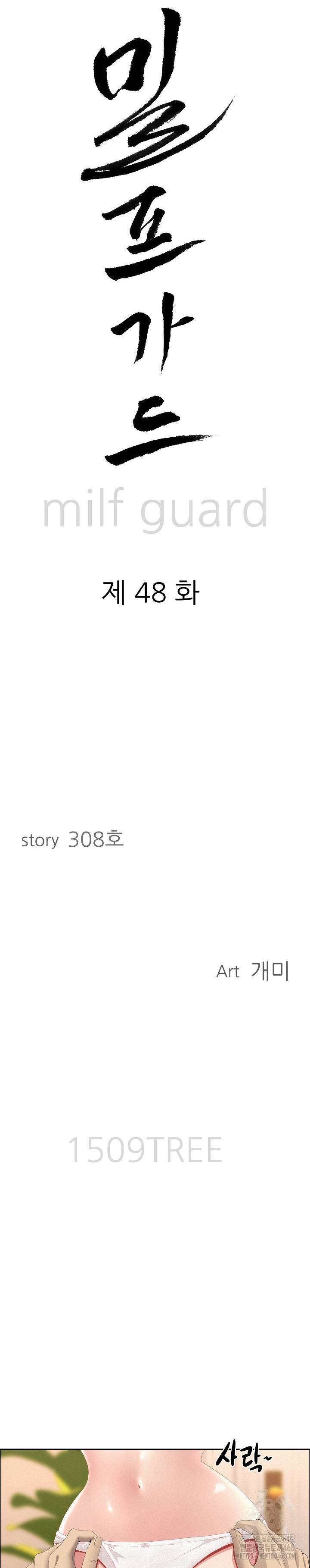 MILF Guard - Chapter 48 2