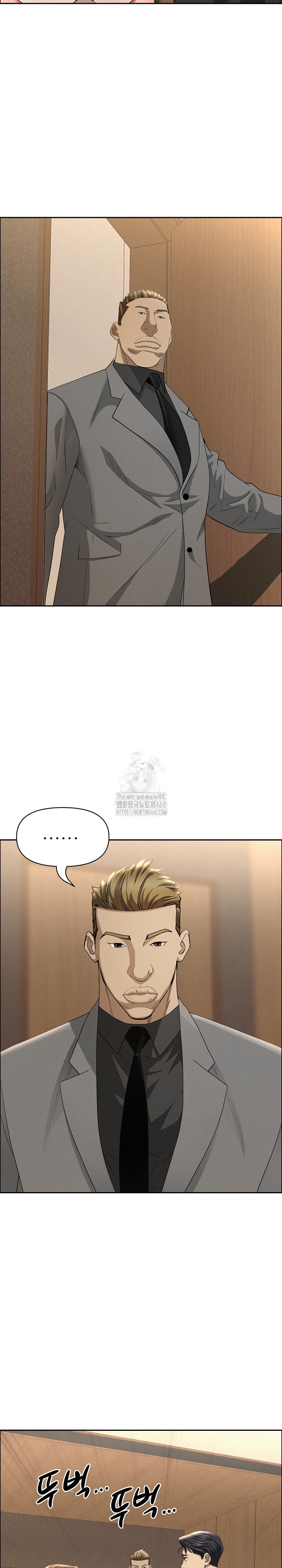 MILF Guard - Chapter 48 20