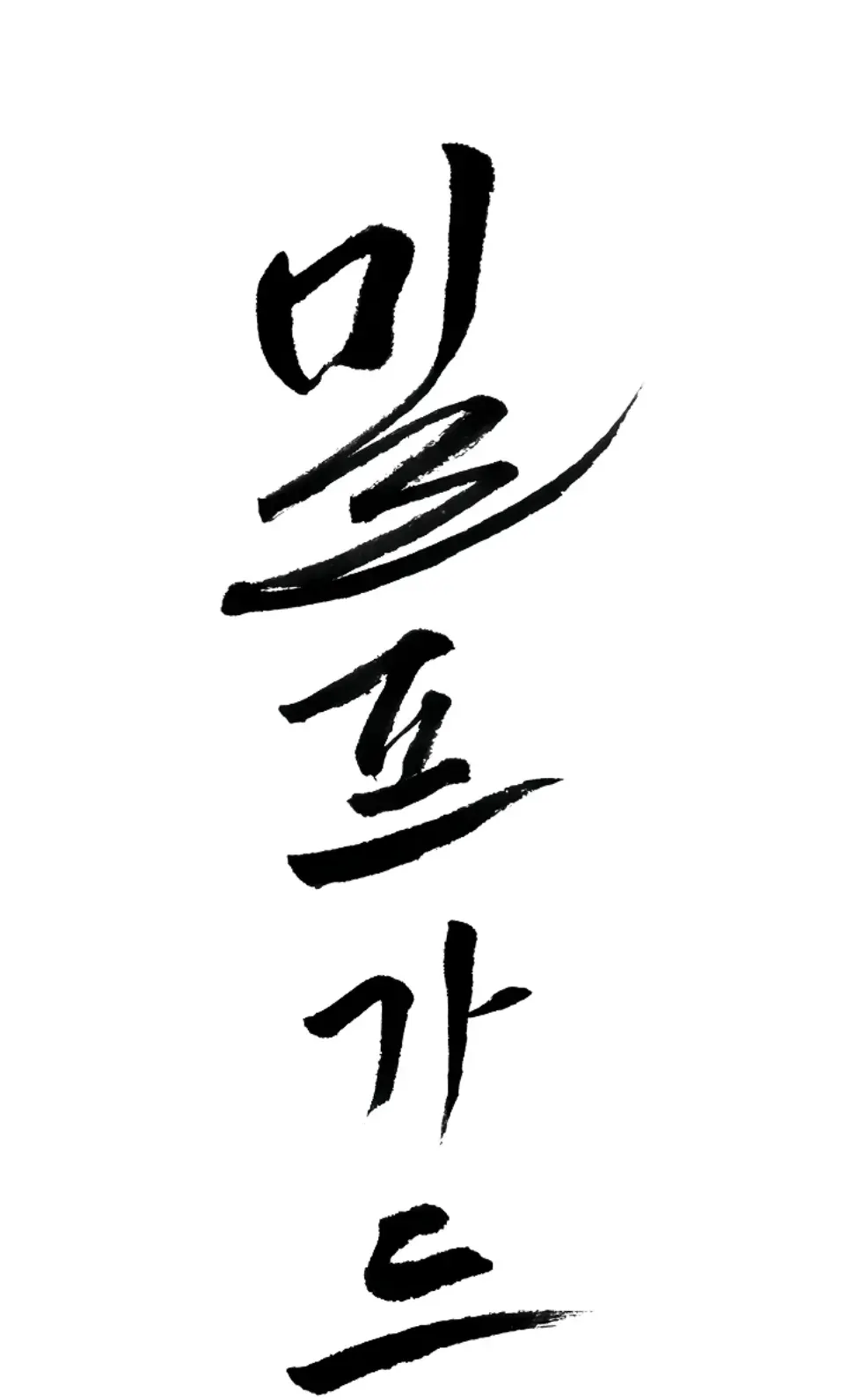 MILF Guard - Chapter 40 1