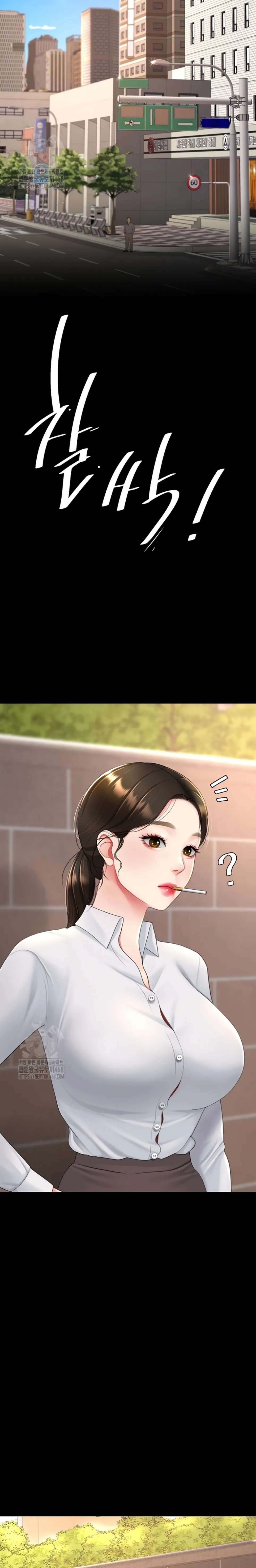 Mom Eat First - Chapter 105 2 Mom Eat First - Chapter 105 2