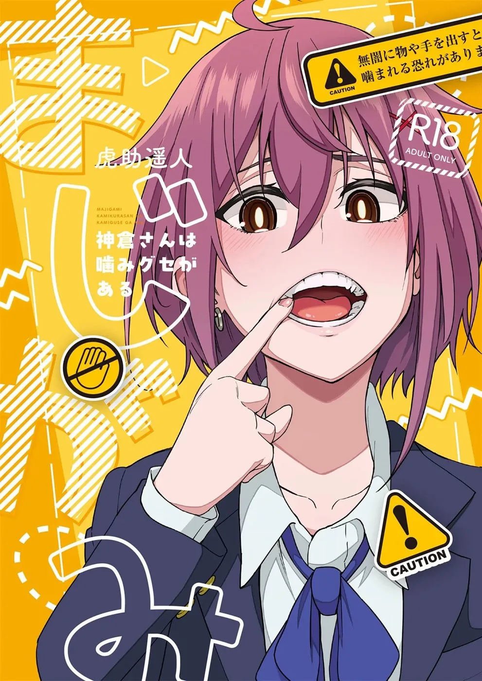 Majigami ~Kamikurasan ha Kamiguse ga Aru~ - Chapter 1 1