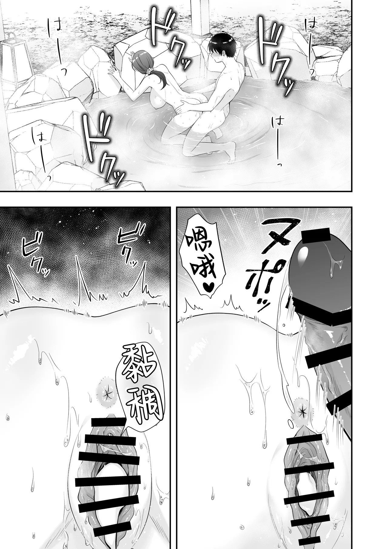 Mama Tomo Harem (Tarobaumu) - Chapter 02 68 Mama Tomo Harem (Tarobaumu) - Chapter 02 68