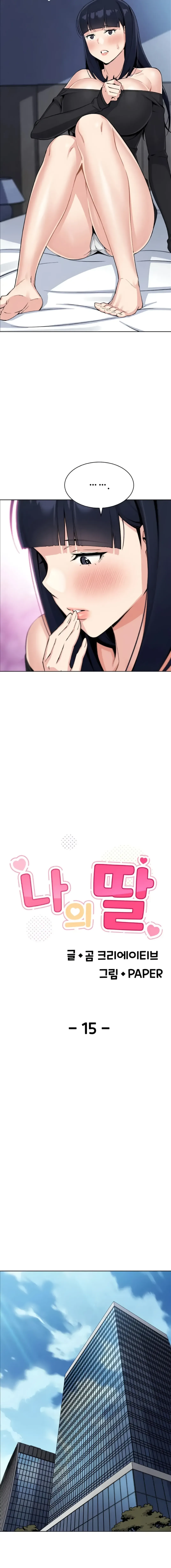 My Daughter - Chapter 15 6