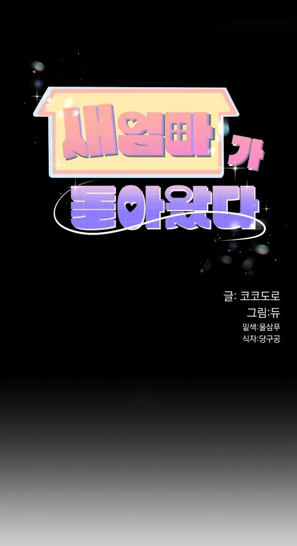 My Stepmom Has Returned - Chapter 37 1 My Stepmom Has Returned - Chapter 37 1