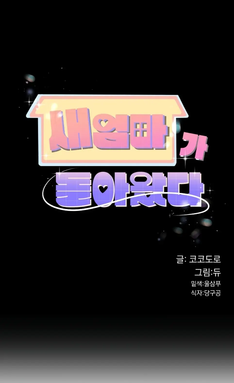 My Stepmom Has Returned - Chapter 34 1