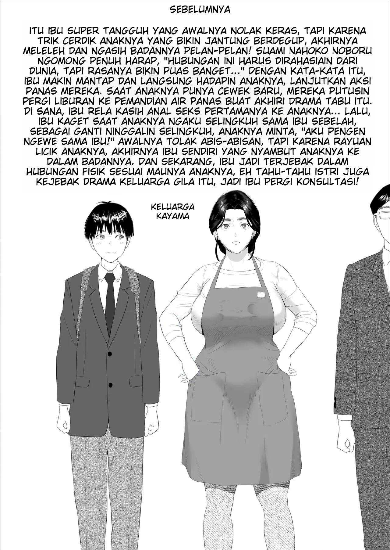 Boku Ga Okasanto Konna Koto Ni Natchau Hanashi - Chapter 11 3 Boku Ga Okasanto Konna Koto Ni Natchau Hanashi - Chapter 11 3