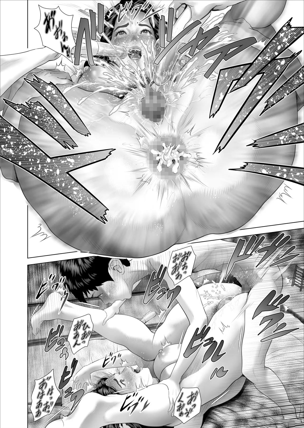 Boku Ga Okasanto Konna Koto Ni Natchau Hanashi - Chapter 11 55 Boku Ga Okasanto Konna Koto Ni Natchau Hanashi - Chapter 11 55