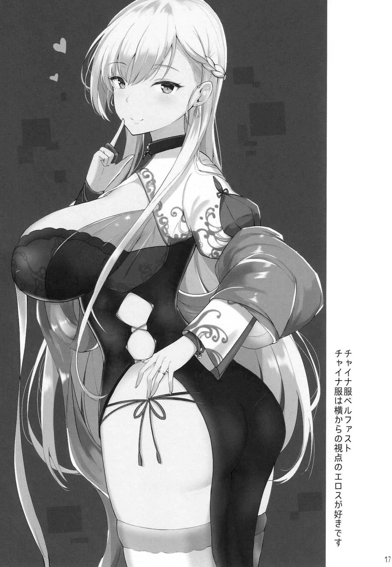 Belfast no Dakigokochi (Takaharu) - Chapter 01 16