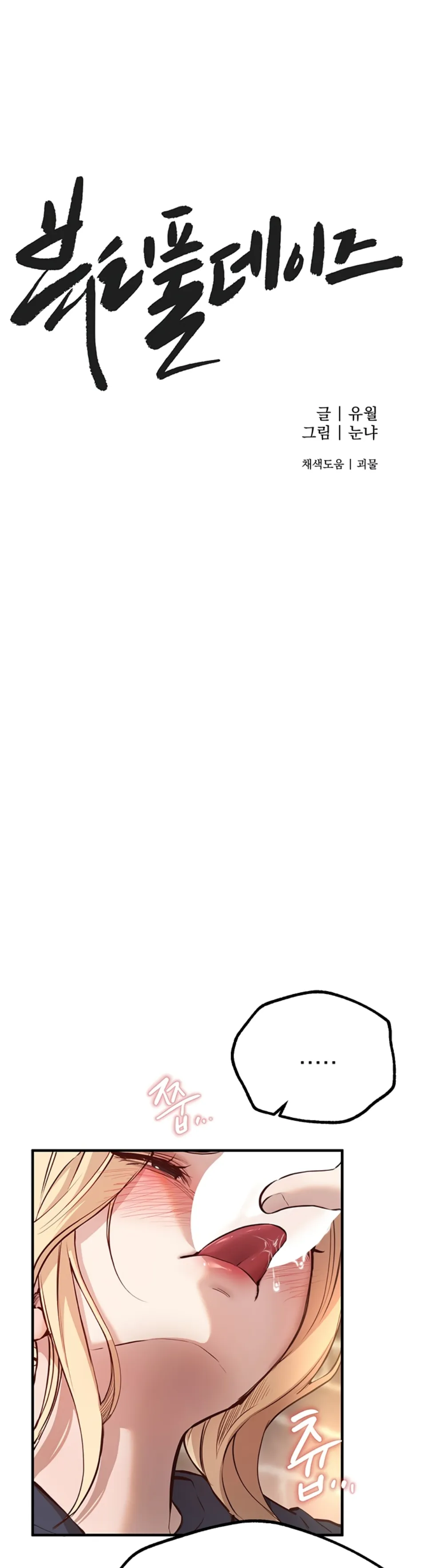 Beautiful Days - Chapter 30 26