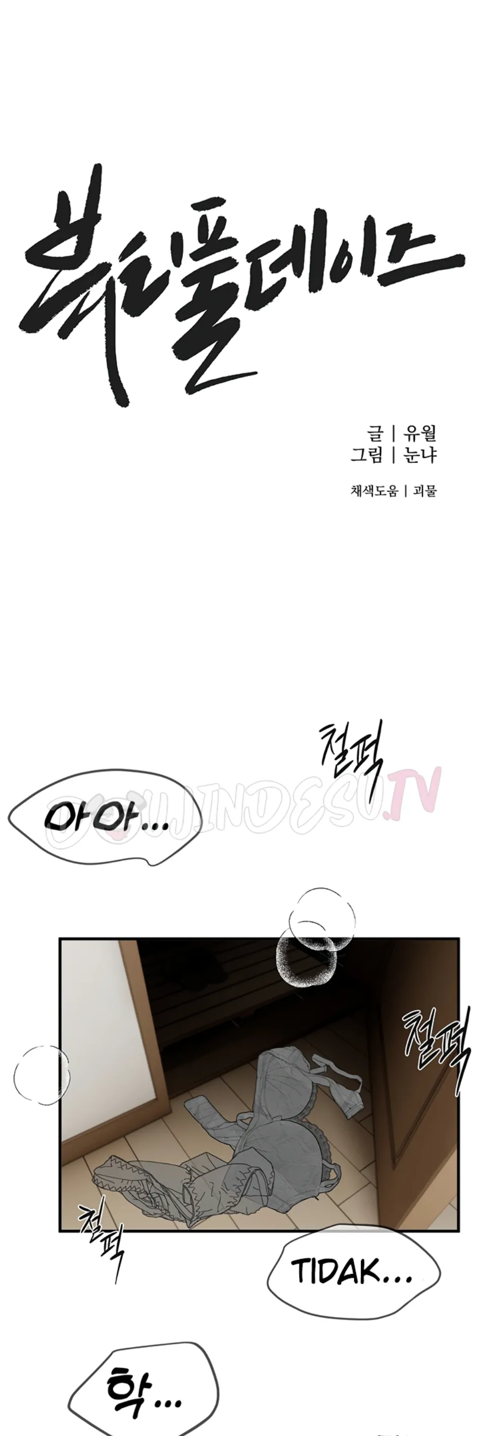Beautiful Days - Chapter 36 17