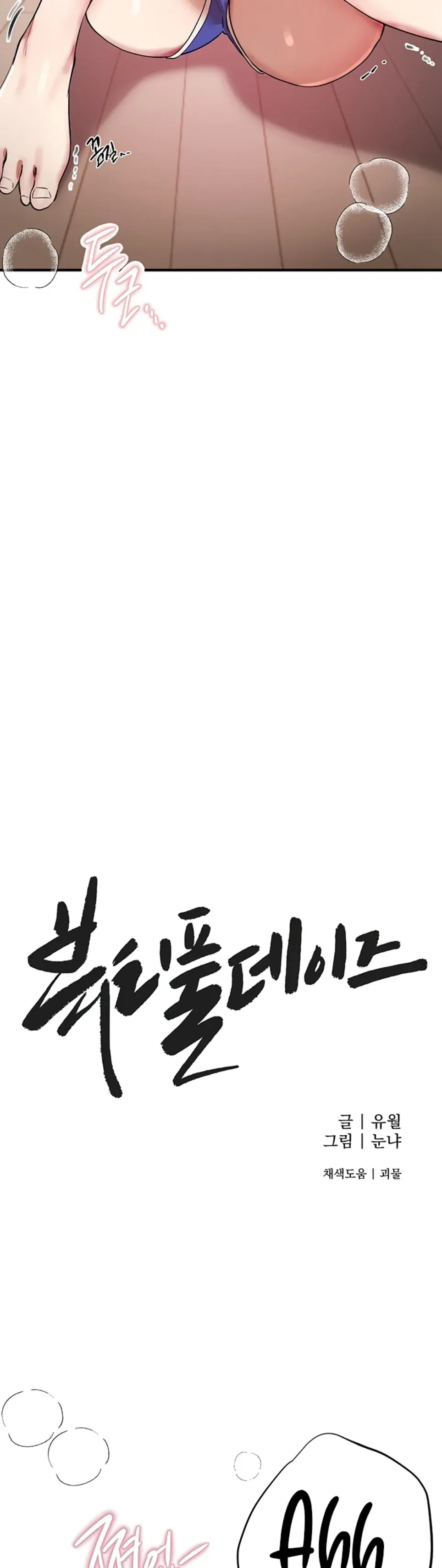 Beautiful Days - Chapter 35 20