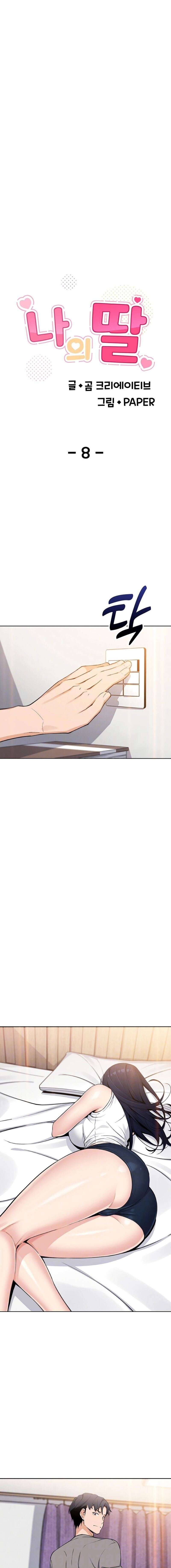 But You re the Same Age as My Daughter (MOAI) - Chapter 8 2 But You re the Same Age as My Daughter (MOAI) - Chapter 8 2