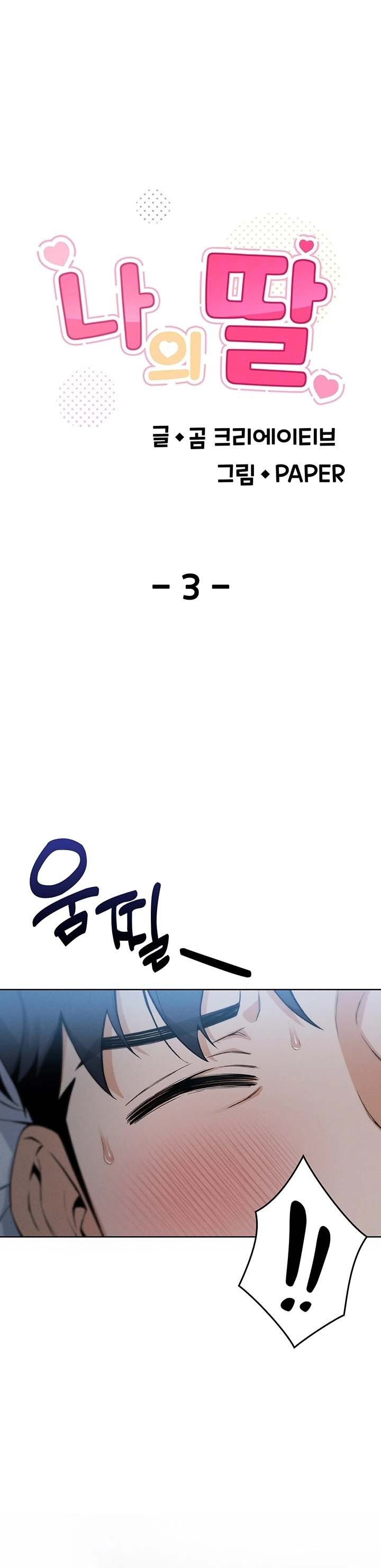 But You re the Same Age as My Daughter (MOAI) - Chapter 3 2 But You re the Same Age as My Daughter (MOAI) - Chapter 3 2