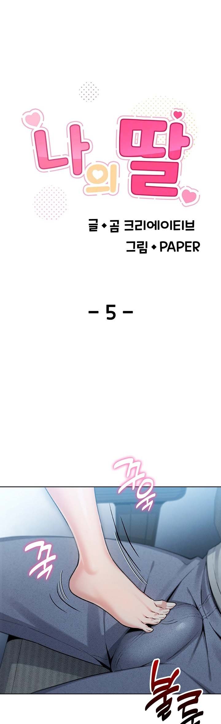 But You re the Same Age as My Daughter (MOAI) - Chapter 5 2 But You re the Same Age as My Daughter (MOAI) - Chapter 5 2