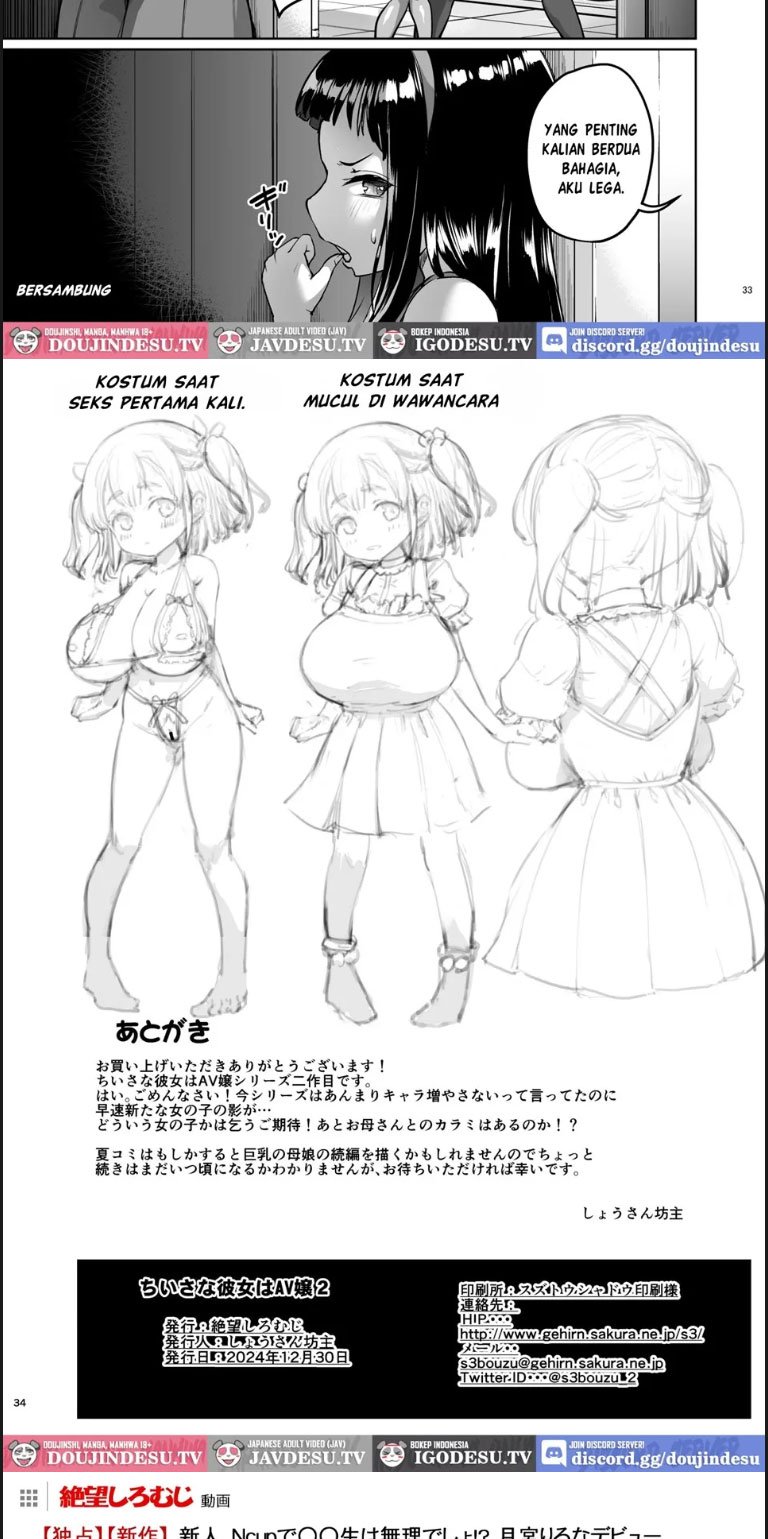 Chiisana Kanojo wa AV - Chapter 02 26 Chiisana Kanojo wa AV - Chapter 02 26