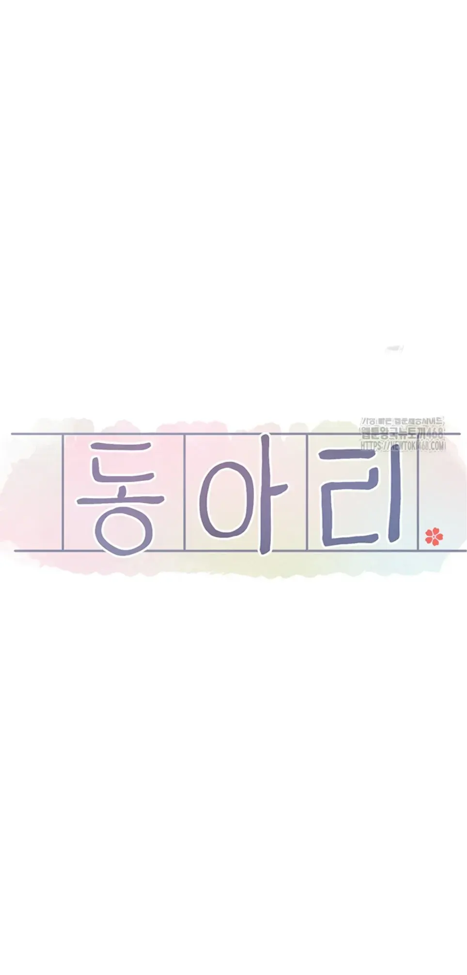 Circles - Chapter 215 46