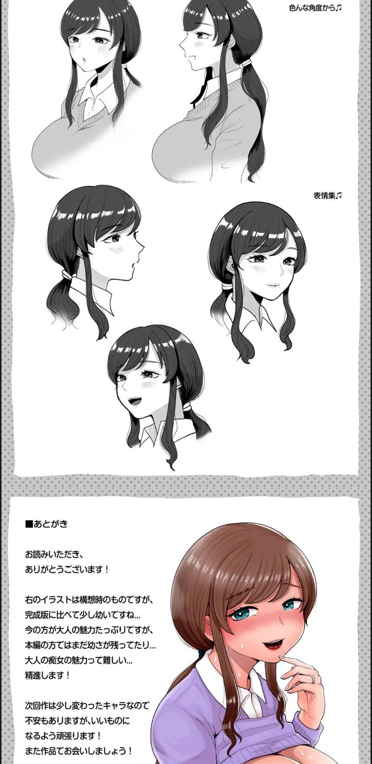 Akabare Shita Hitozuma Kyoushi to Nettori - Chapter 01 34 Akabare Shita Hitozuma Kyoushi to Nettori - Chapter 01 34