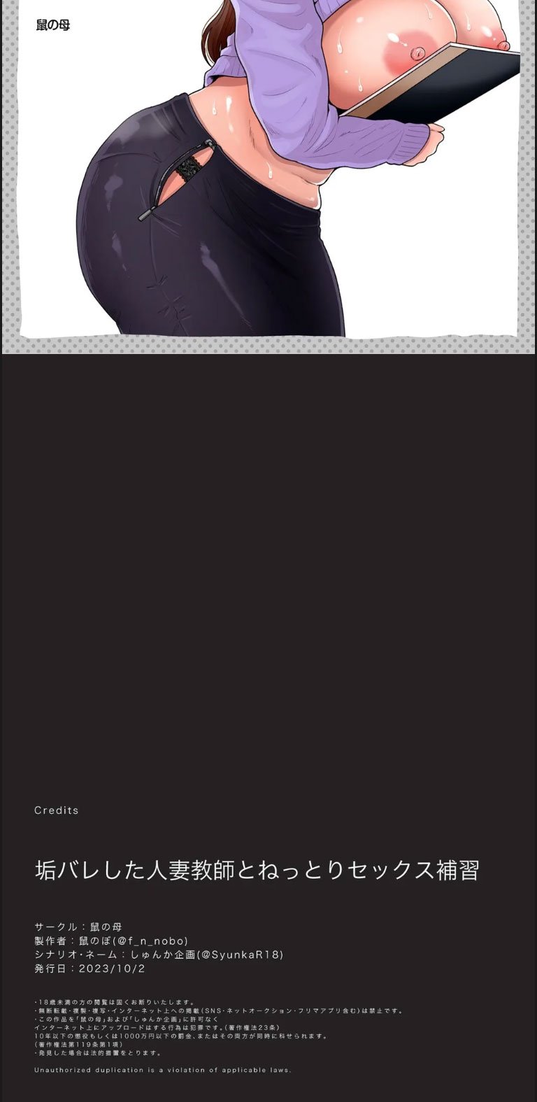 Akabare Shita Hitozuma Kyoushi to Nettori - Chapter 01 35 Akabare Shita Hitozuma Kyoushi to Nettori - Chapter 01 35