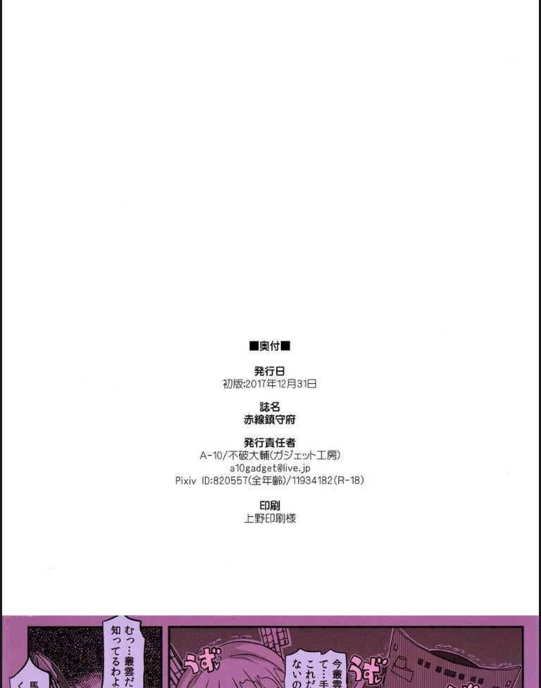 Akasen Chinjufu - Chapter 01 30 Akasen Chinjufu - Chapter 01 30