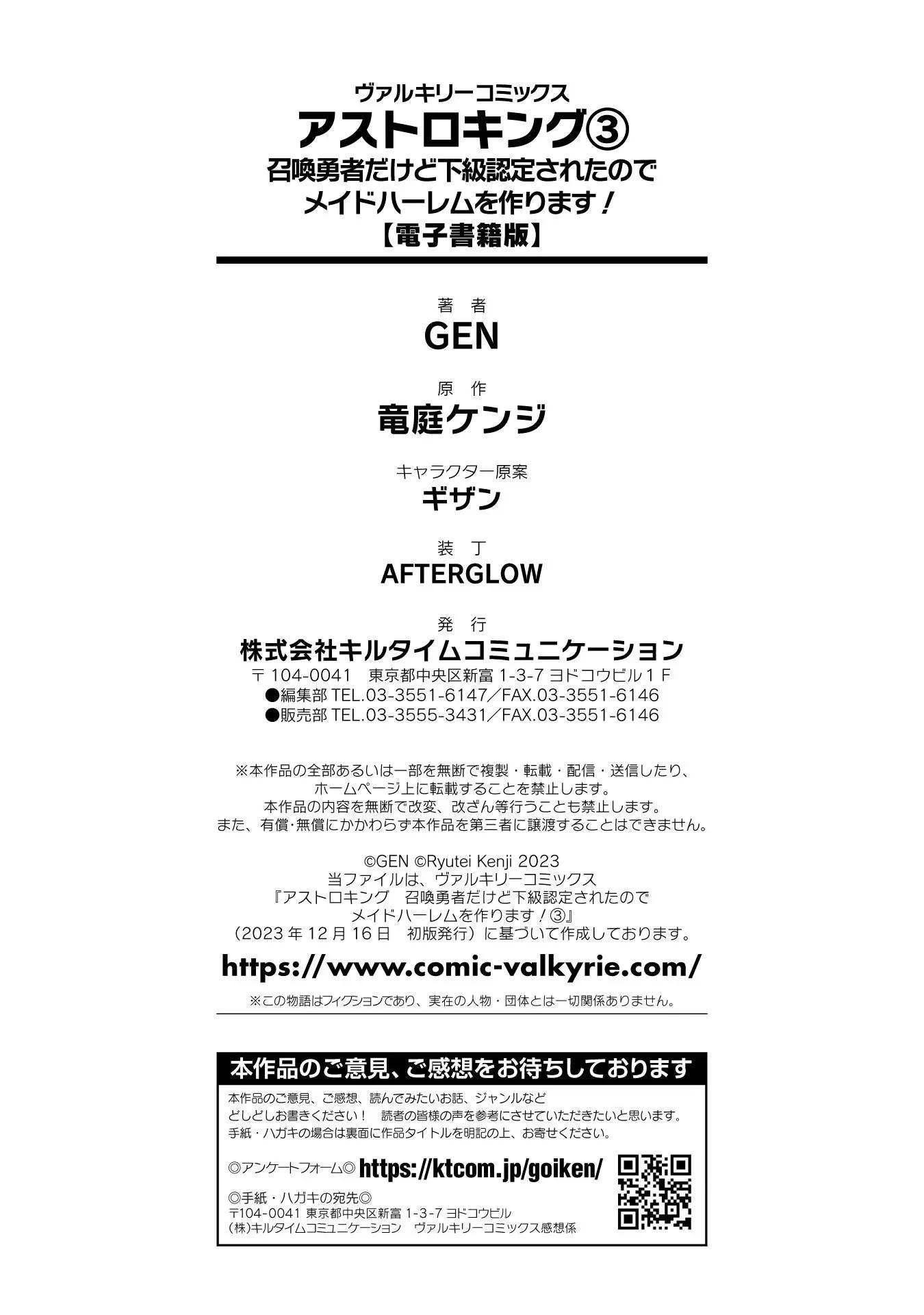 Astro King - Chapter 21 35