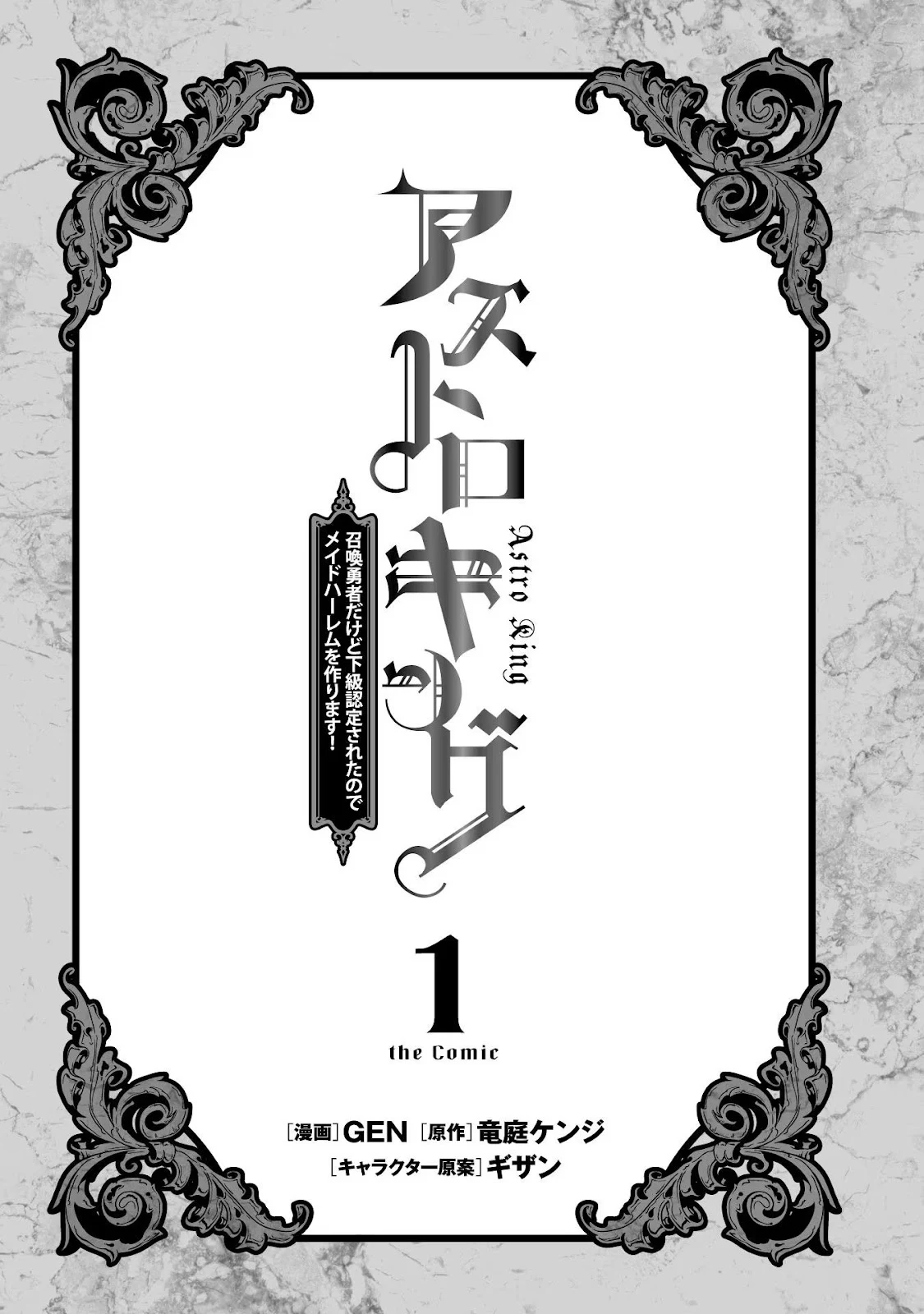Astro King - Chapter 01 42
