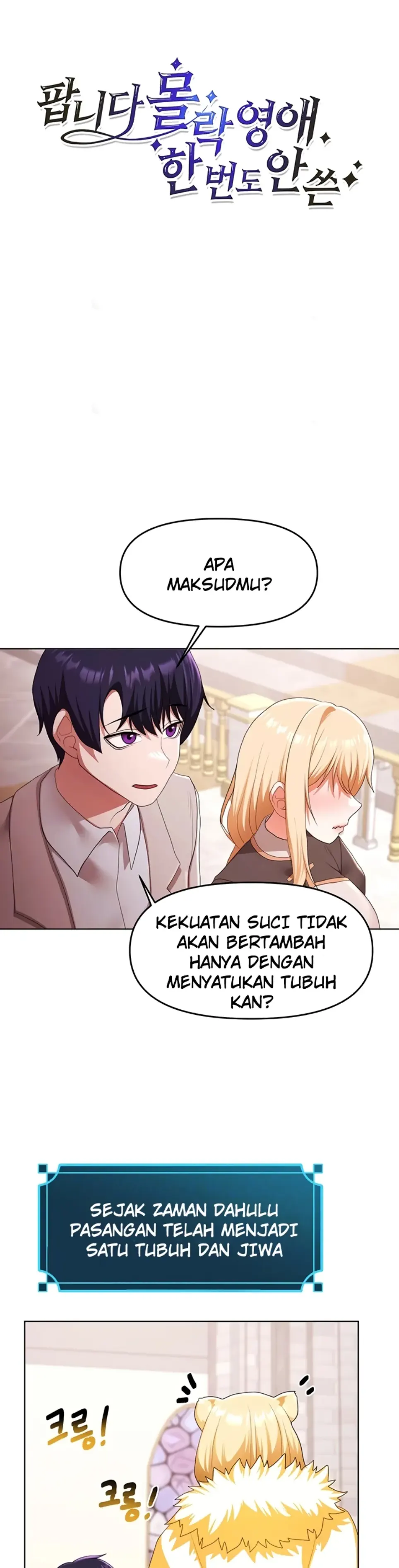 For Sale: Fallen Lady, Never Used - Chapter 59 1