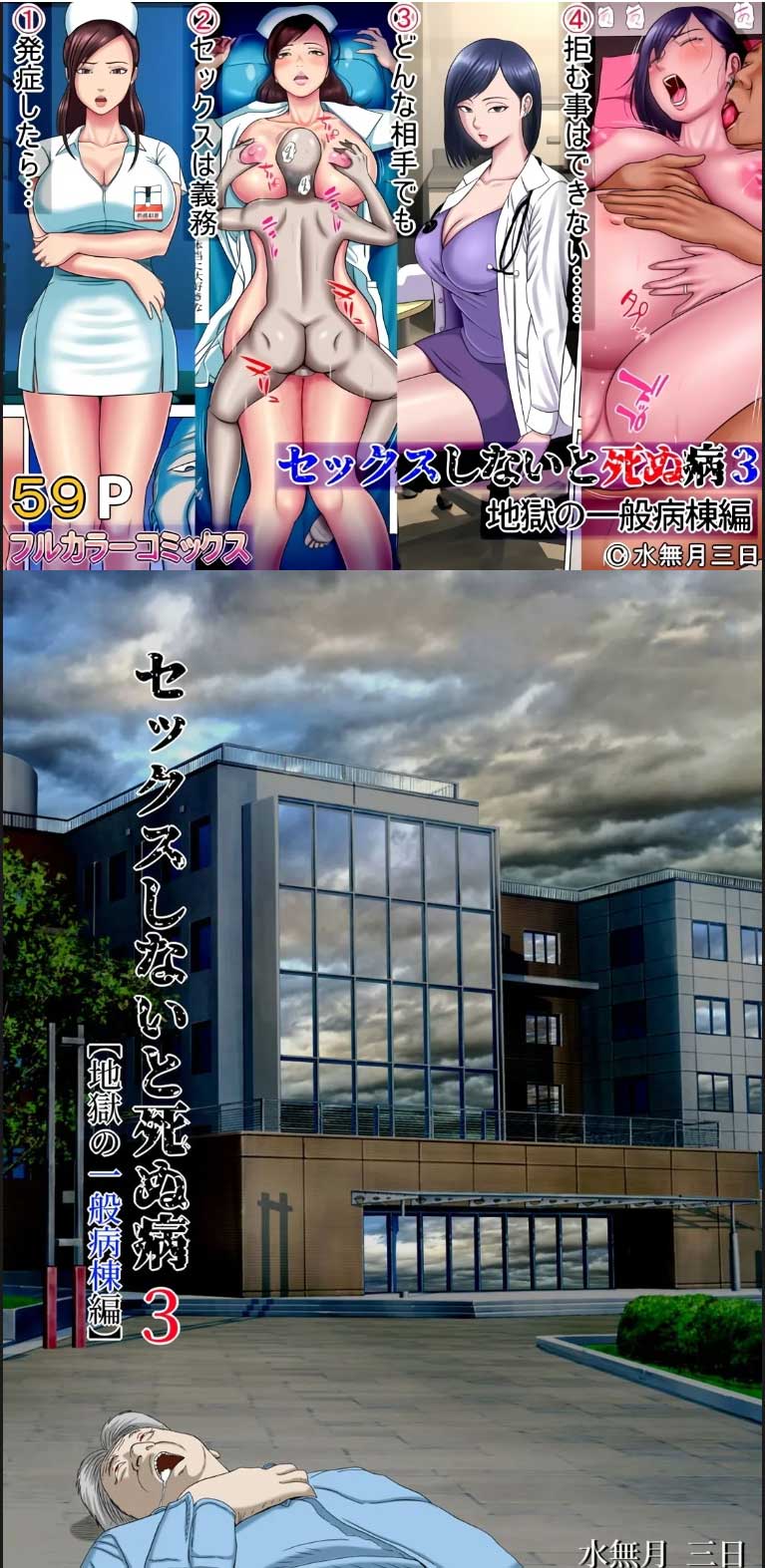 Fuck-or-Die - Chapter 03 1 Fuck-or-Die - Chapter 03 1