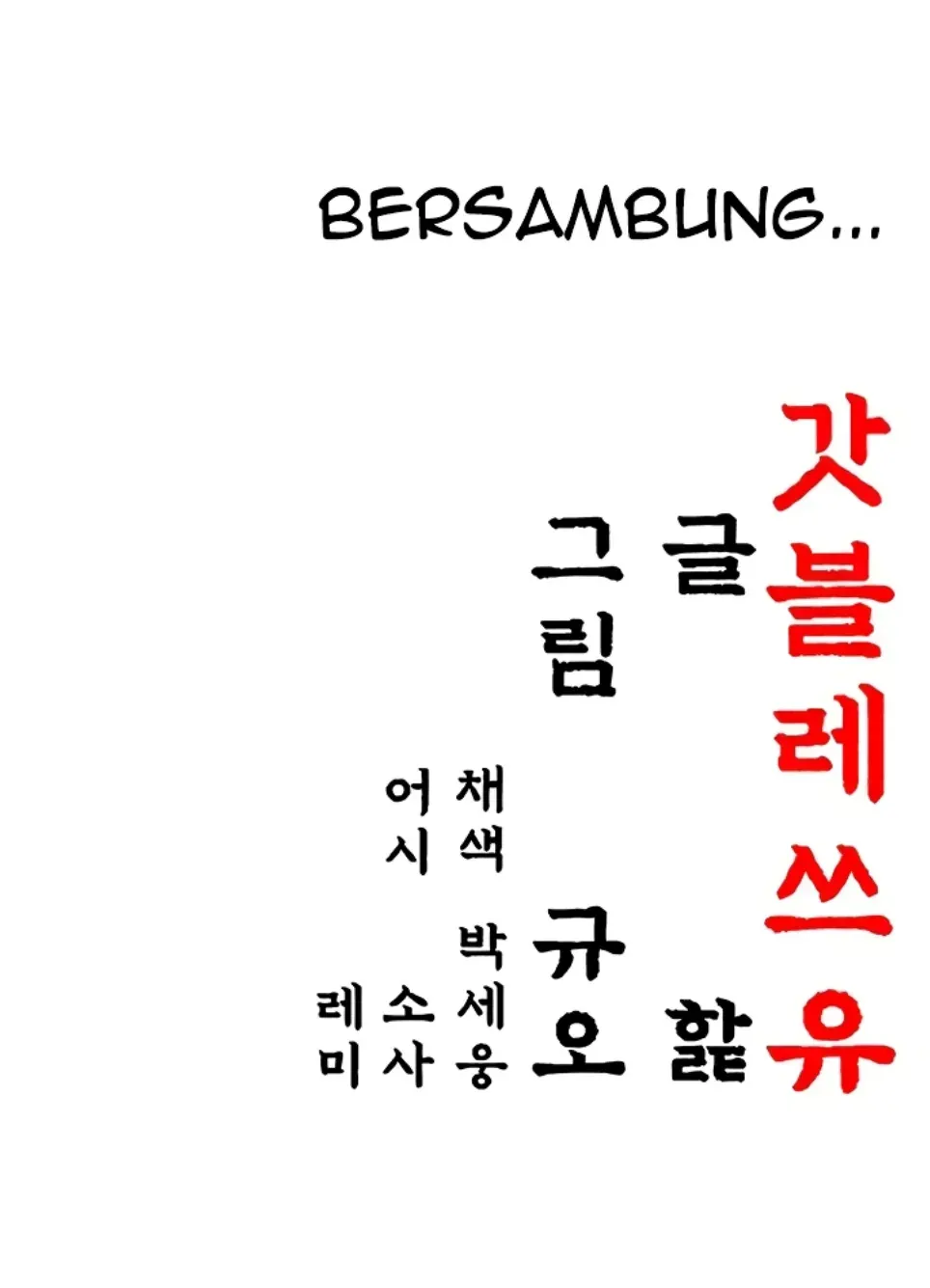 God Bless You - Chapter 38 41 God Bless You - Chapter 38 41