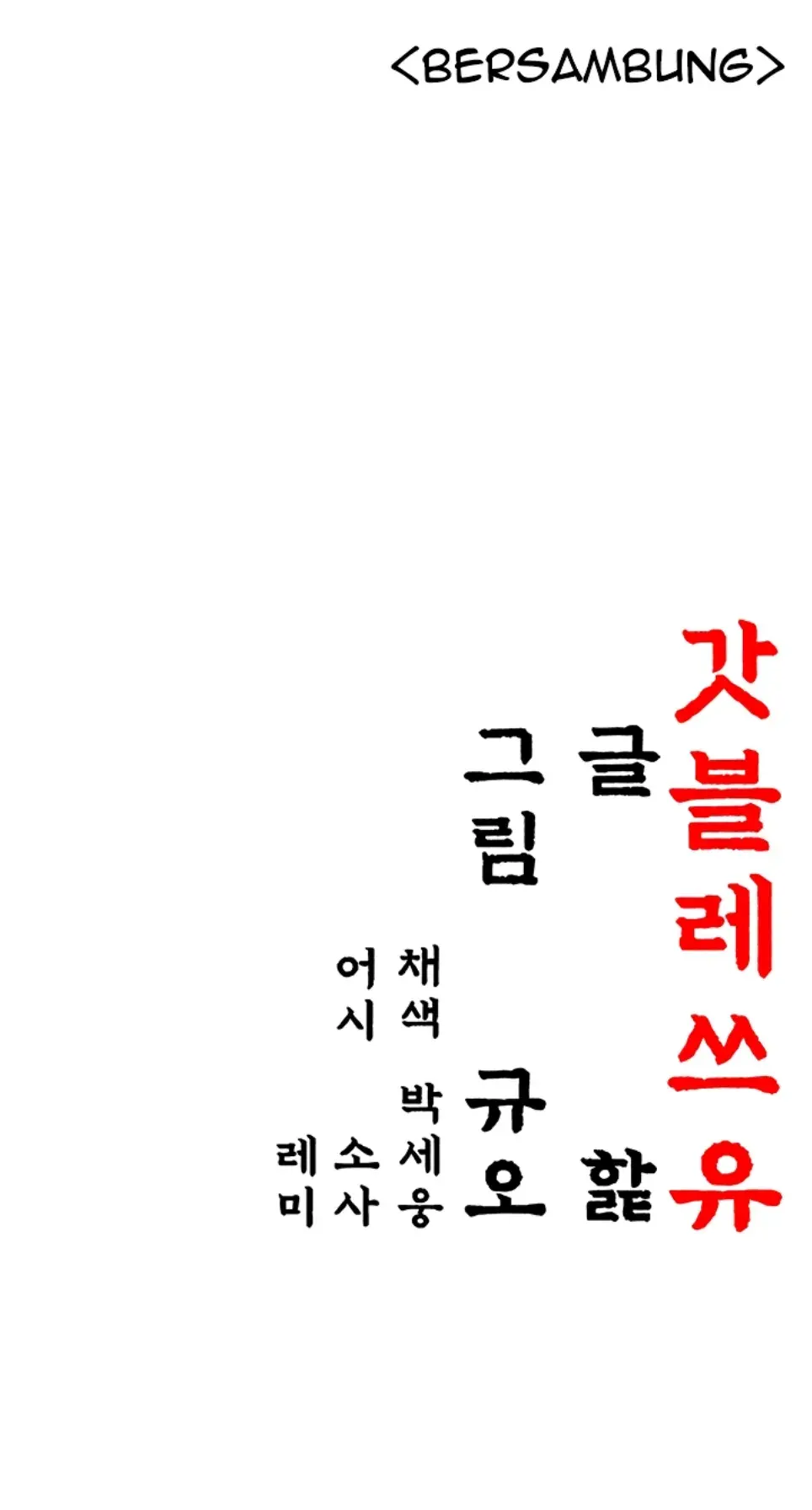 God Bless You - Chapter 36 40