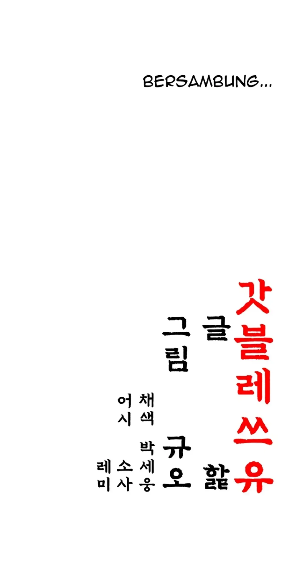 God Bless You - Chapter 35 43 God Bless You - Chapter 35 43