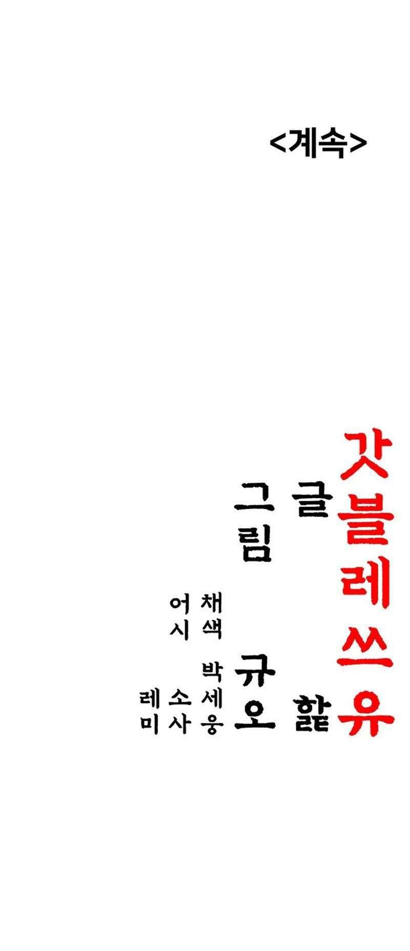 God Bless You - Chapter 43 19