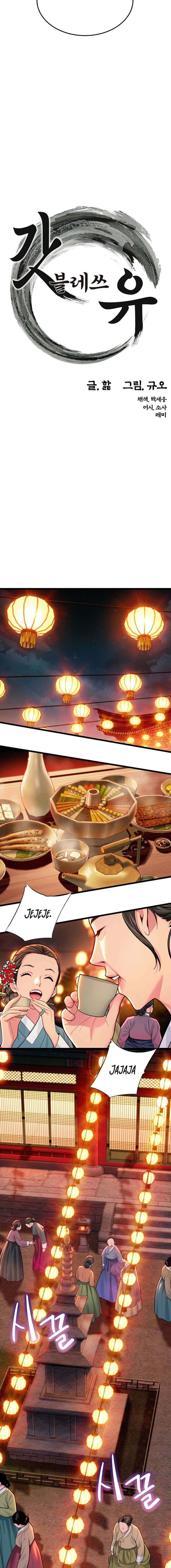 God Bless You - Chapter 43 6